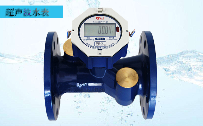 普通水表與超聲波水表性能差異有哪些？