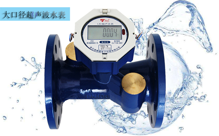 選擇超聲波水表要考慮到哪些因素？