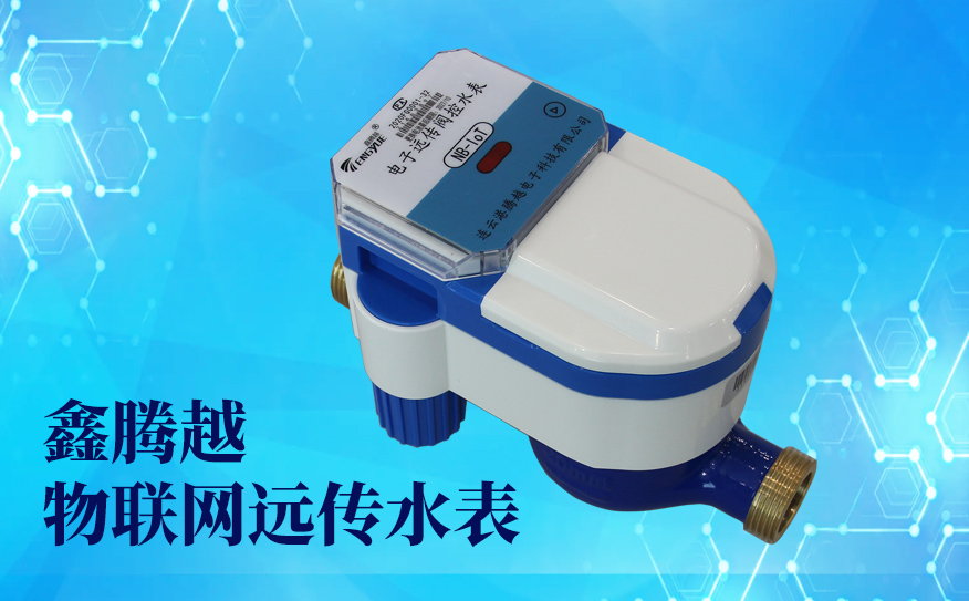農村改造適合用哪種智能水表呢？